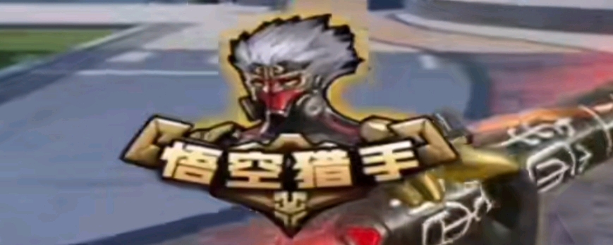 构成